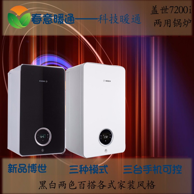 1541755011836451.jpg 博世7200主圖.jpg